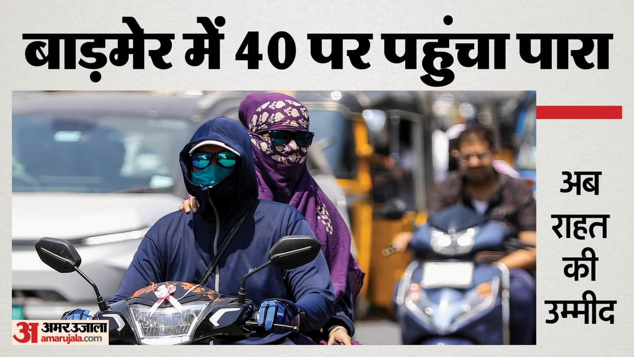 Rajasthan Rain Alert: Western Disturbance to Change Weather; Rain and Hail Alert in 19 Districts