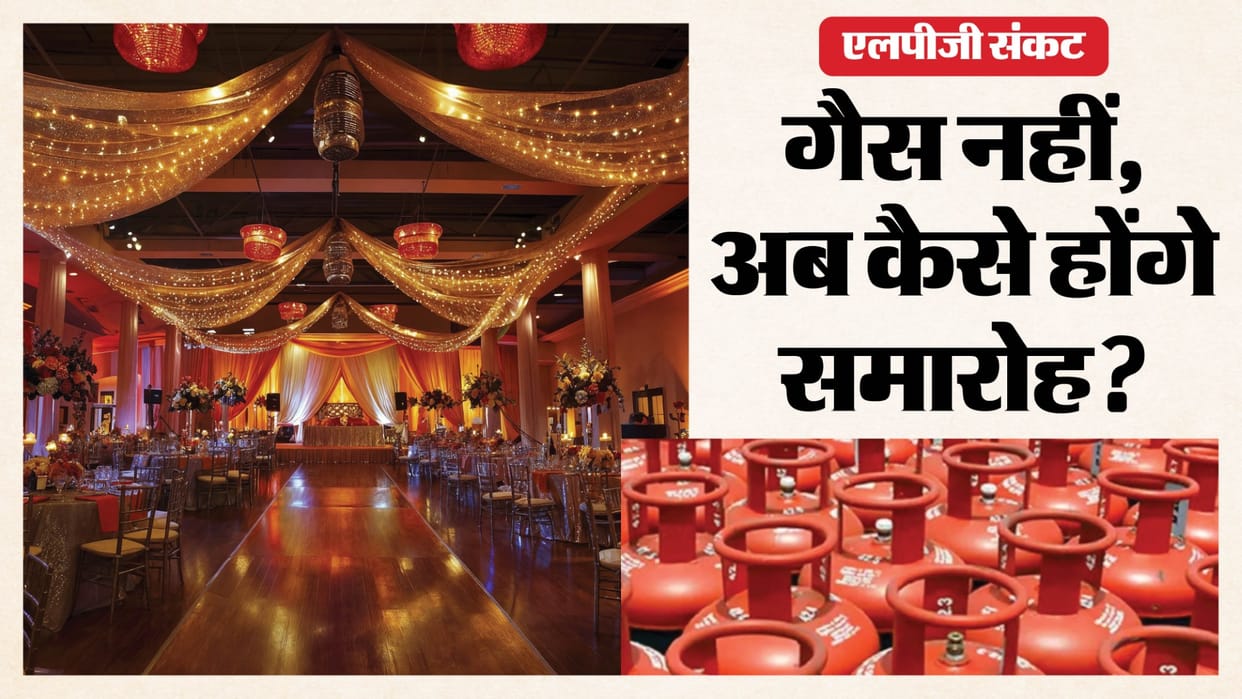 LPG Cylinder Crisis in Rajasthan Black Marketing Begins Caterers Warn of Wedding Cancellations