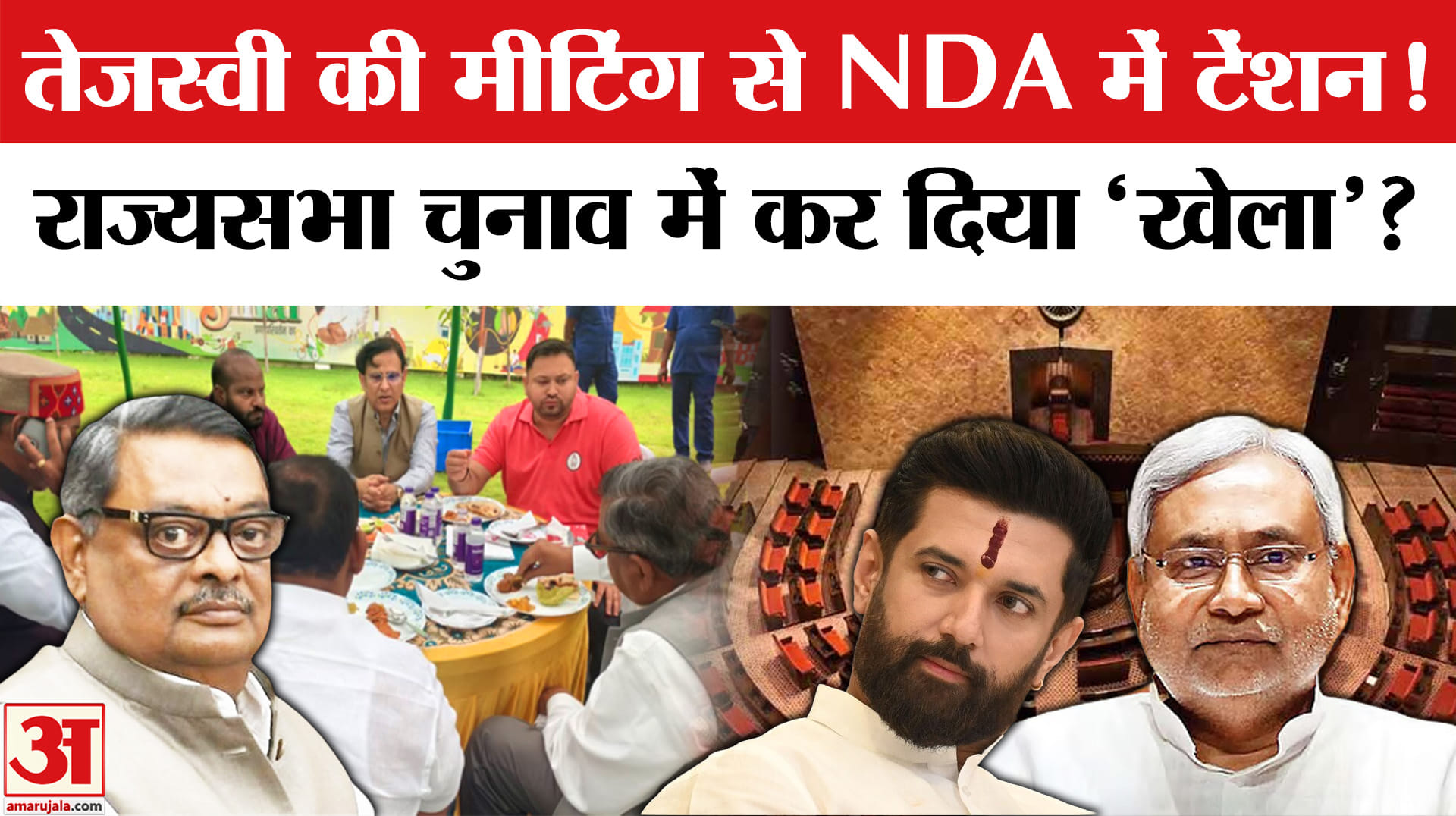 राज्यसभा चुनाव 2026