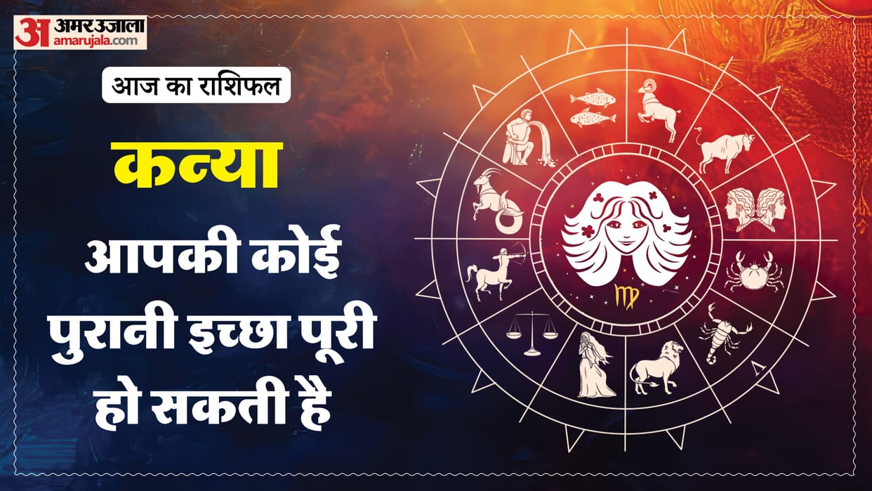 aaj ka kanya rashifal 12 March 2026 today virgo horoscope in hindi