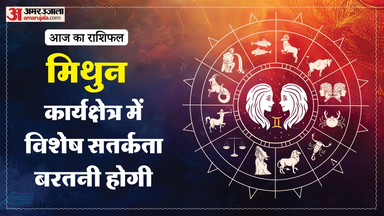 aaj ka mithun rashifal 12 March 2026 today gemini horoscope in hindi