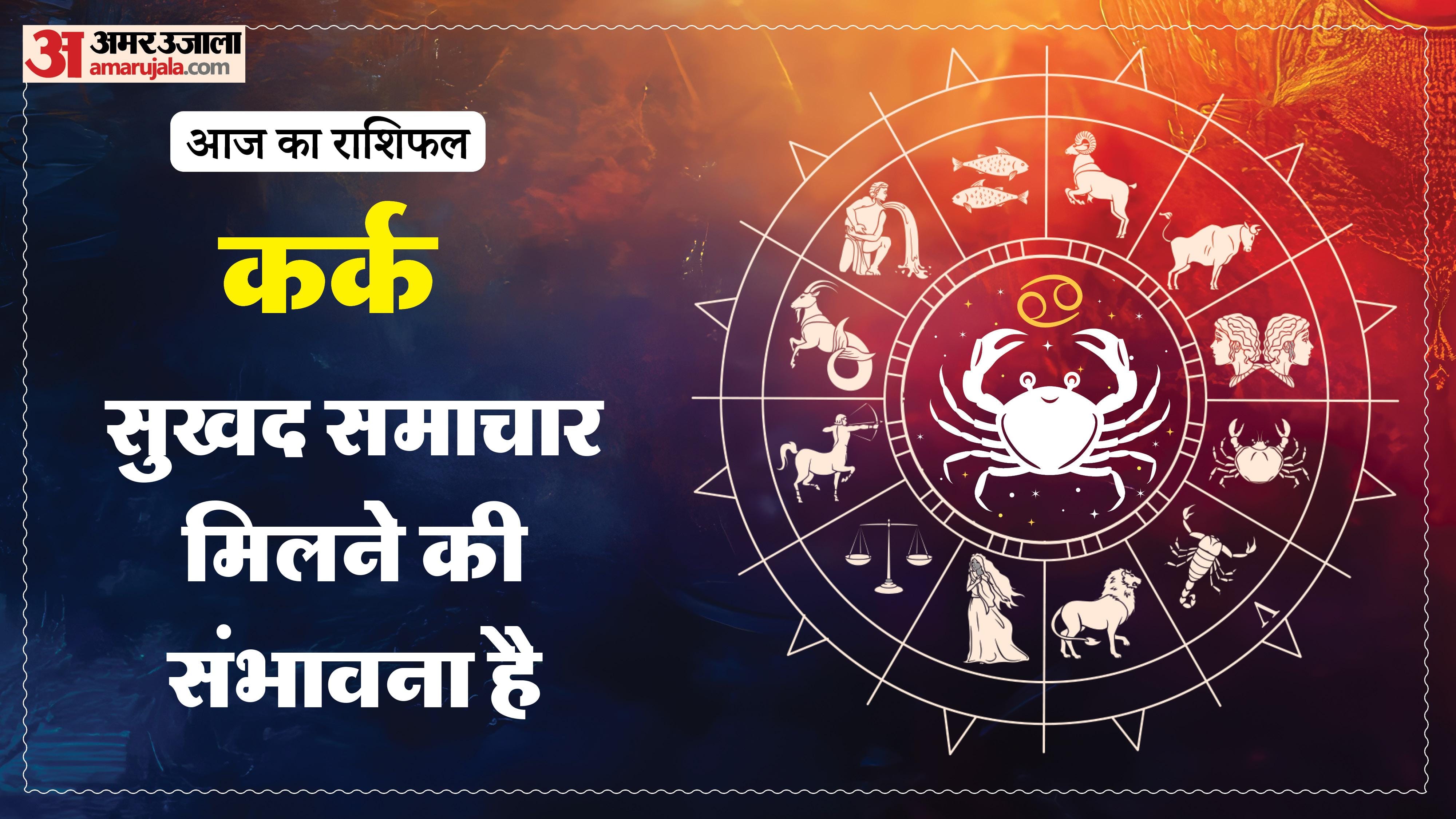 Aaj Ka Rashifal Daily Horoscope Prediction of 12 March 2026 Mesh Kark Singh Kanya Kumbh Makar Meen