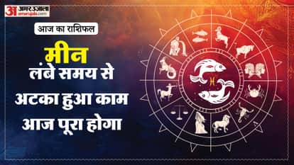 aaj ka meen rashifal 12 Macrh 2026 today predictions daily rashifal