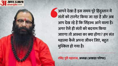 Ravindra Puri Alleges Ashutosh Brahmachari Is Making Accusations for Personal Gain