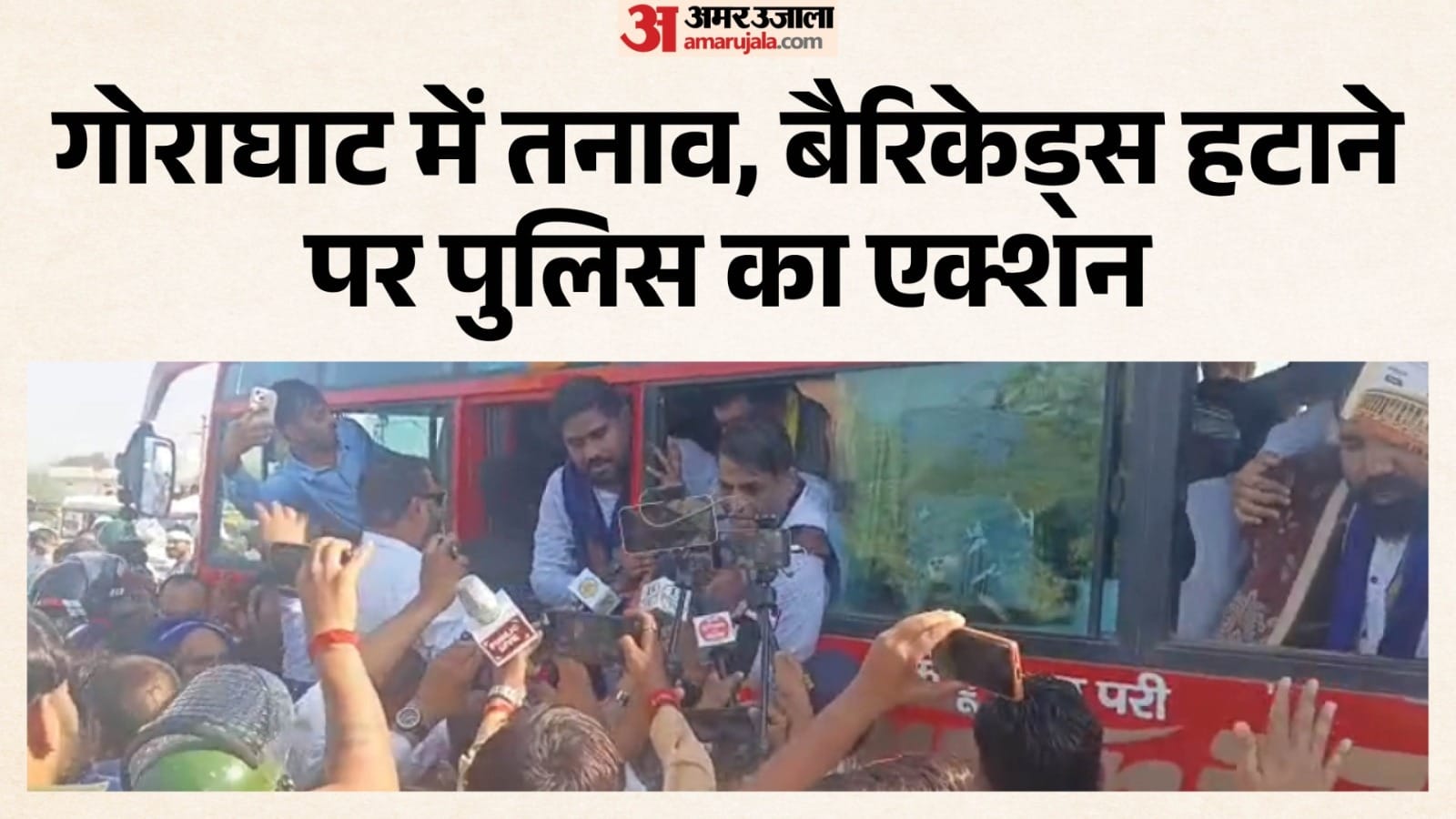 पुलिस ने भीड़ को हटाने के लिए वाटर कैनन से पानी छोड़ा, बस में झूमा-झपटी के दौरान की तस्वीर।