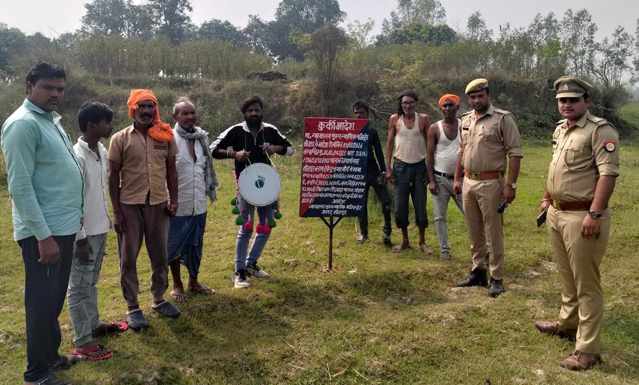 Sitapur: Property of fraudsters in the name of crypto exchange seized
