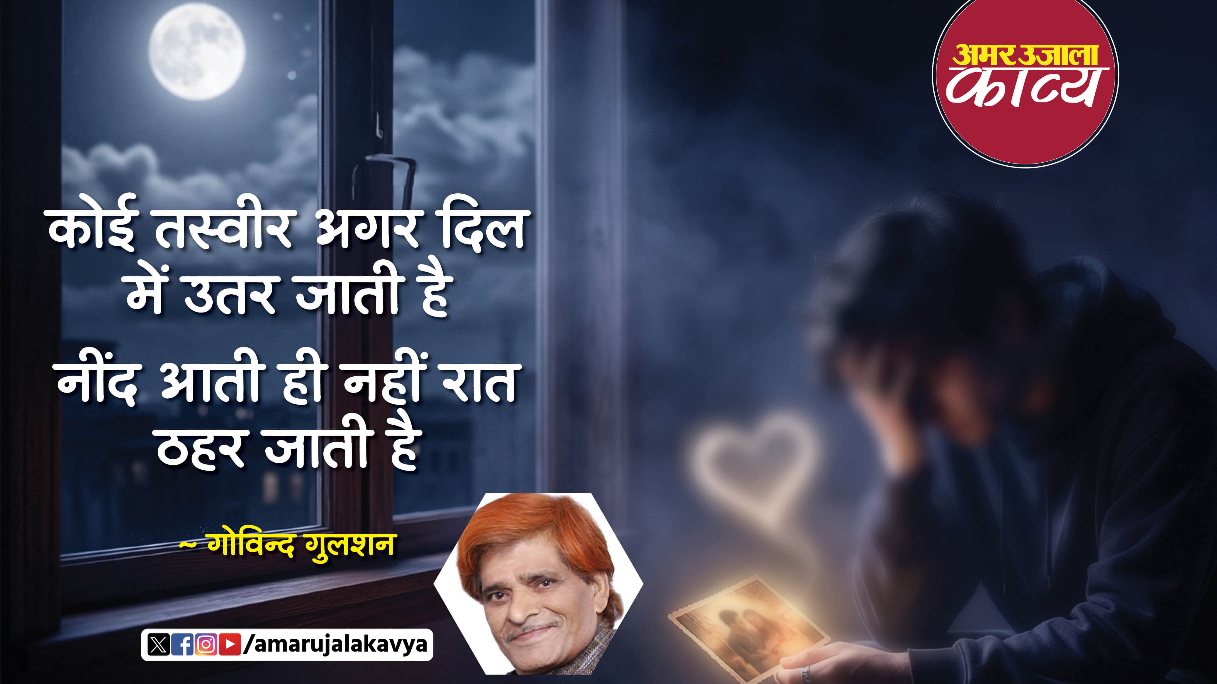 उर्दू अदब