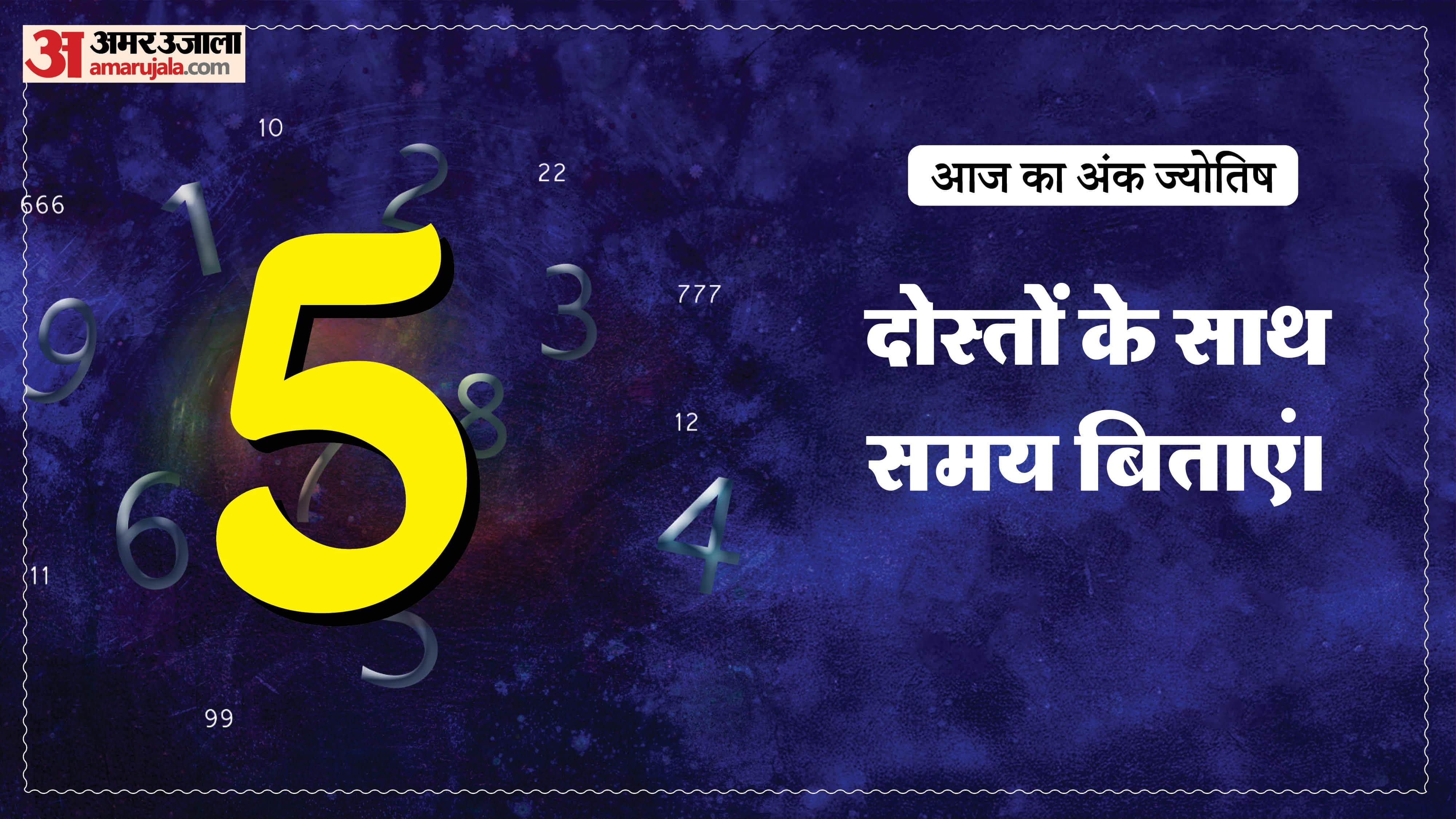 Today Numerology Prediction 21 April 2026 Aaj Ka Ank Jyotish in hindi