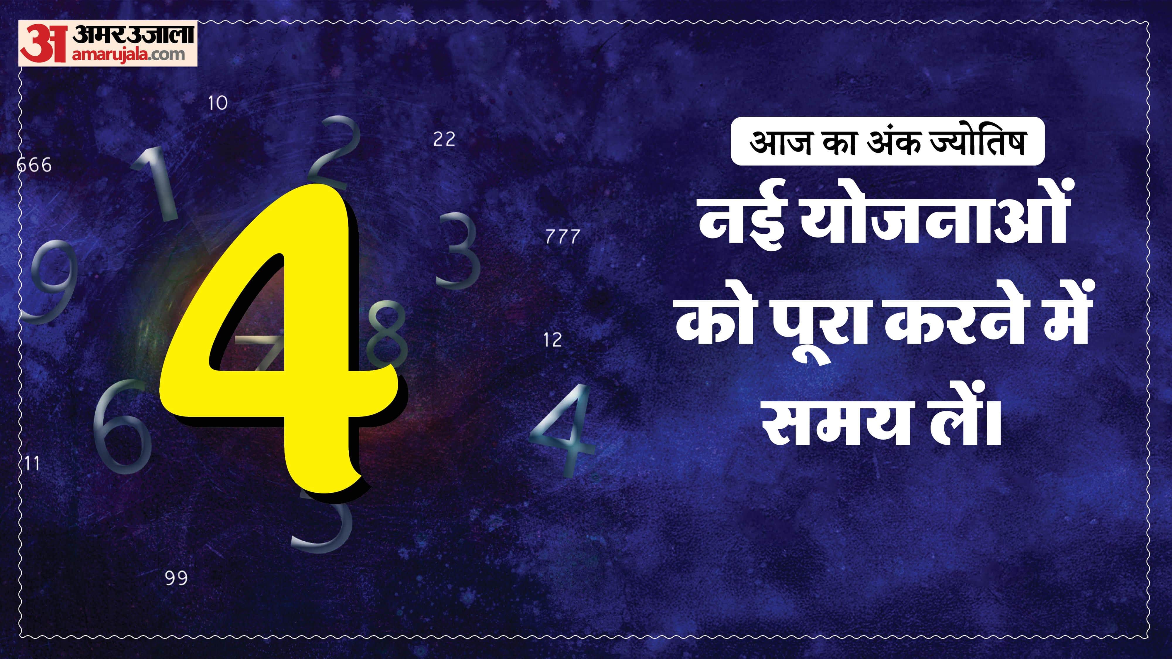 Today Numerology Prediction 13  March 2026 Aaj Ka Ank Jyotish in hindi