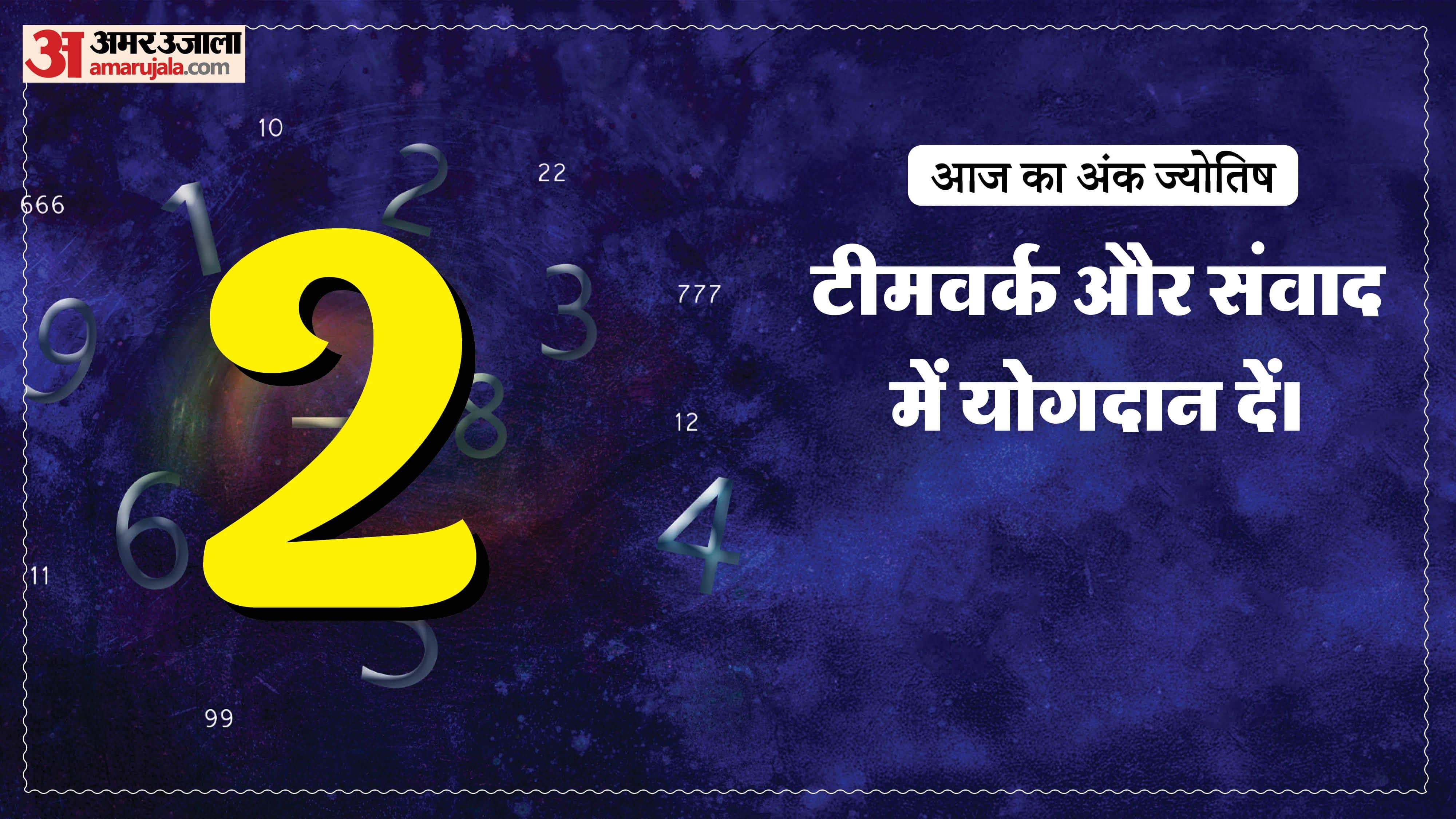 Today Numerology Prediction 13  March 2026 Aaj Ka Ank Jyotish in hindi