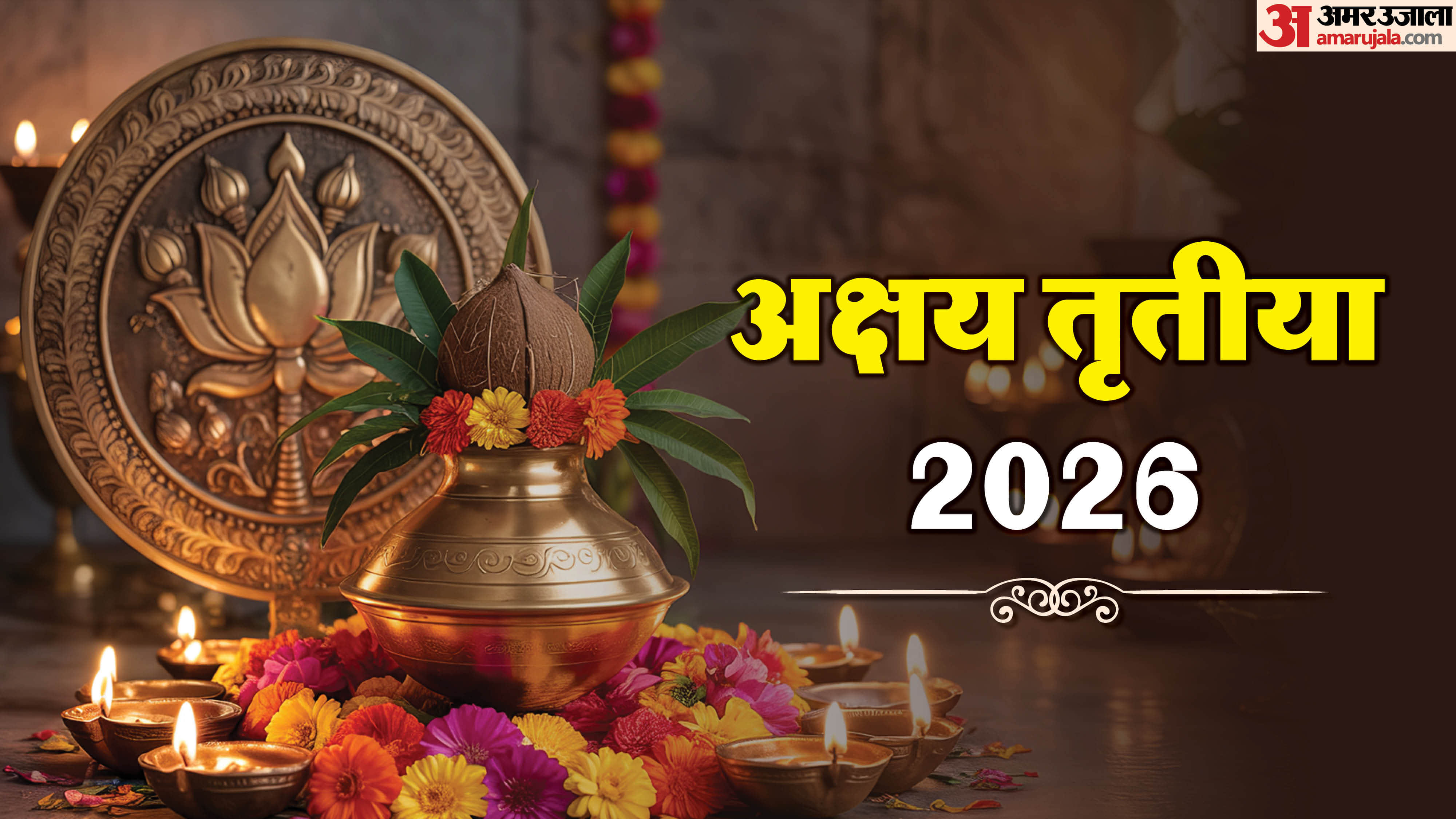 Akshay Tritiya 2026 Date Time Shubh Muhurat Puja Vidhi and importance in hindi