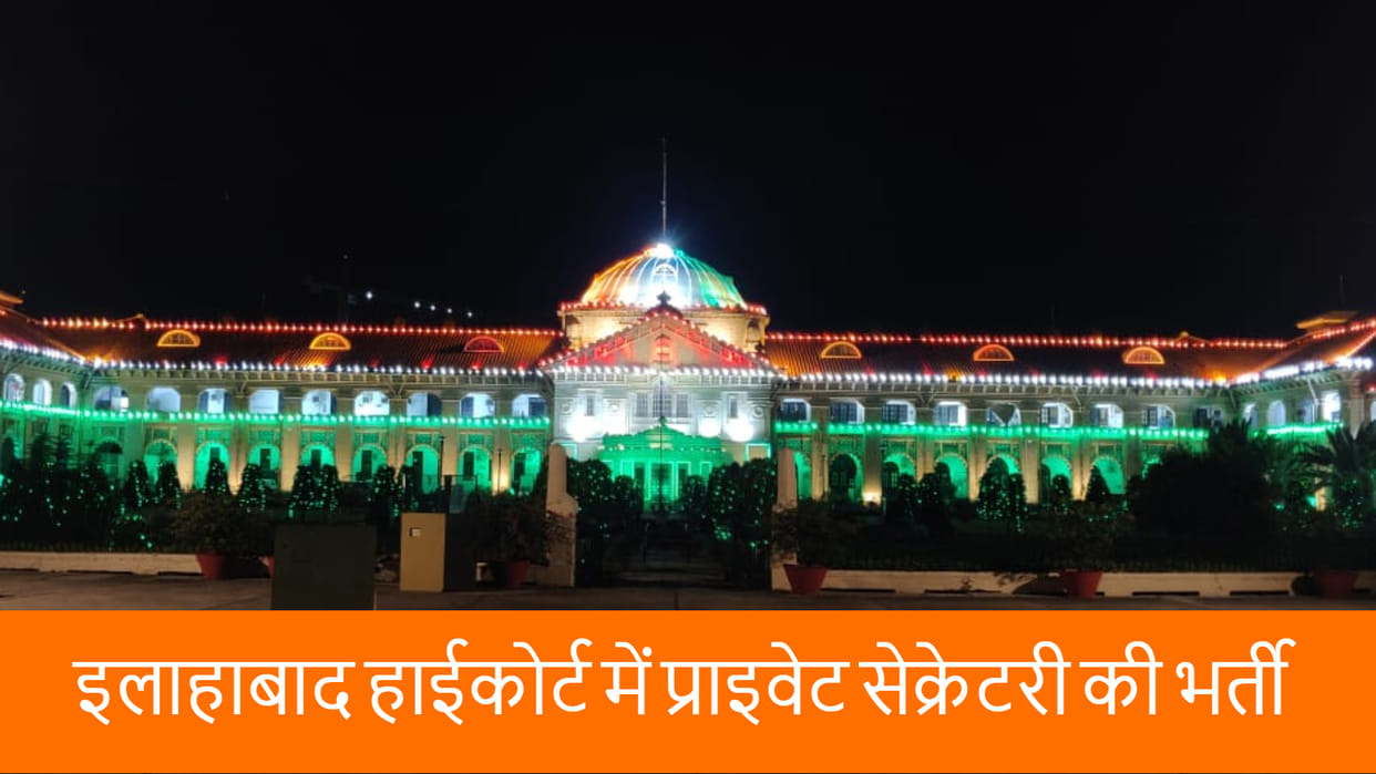Allahabad High Court Private Secretary Recruitment 2026: Apply Online for 195 Posts Till April 1