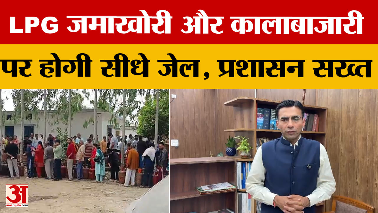 Dehradun: LPG जमाखोरी, कालाबाजारी पर होगी जेल