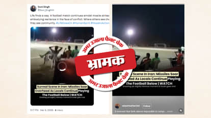 Fact Check: An eight-year-old video from Saudi Arabia is being shared as a link to Iran and Israel.