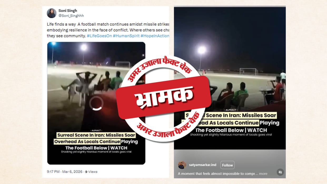 Fact Check: An eight-year-old video from Saudi Arabia is being shared as a link to Iran and Israel.