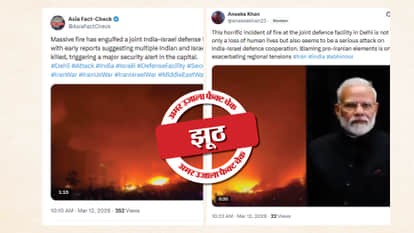 Fact Check False claim that a fire broke out in a Delhi market at an India-Israel security facility