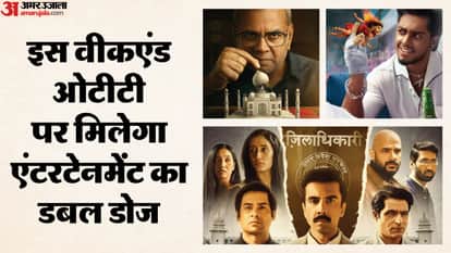 Friday OTT Release: Aspirants Season 3 to The Taj Story Sankalp Pookie These film And Series to Release On OTT