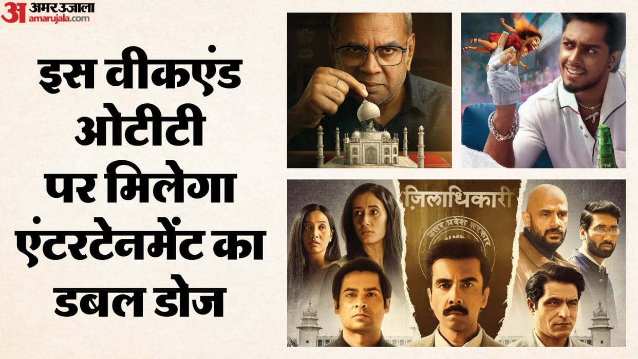 Friday OTT Release: Aspirants Season 3 to The Taj Story Sankalp Pookie These film And Series to Release On OTT