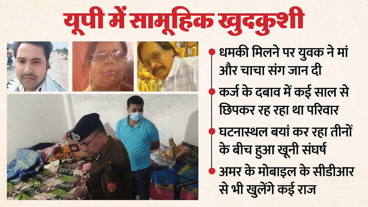 young man committed suicide along with his mother and uncle AFTER Threatened to be implicated under SC-ST Act