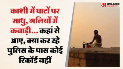 challenge for police Identification of people guise of beggar sadhus and junk in Varanasi