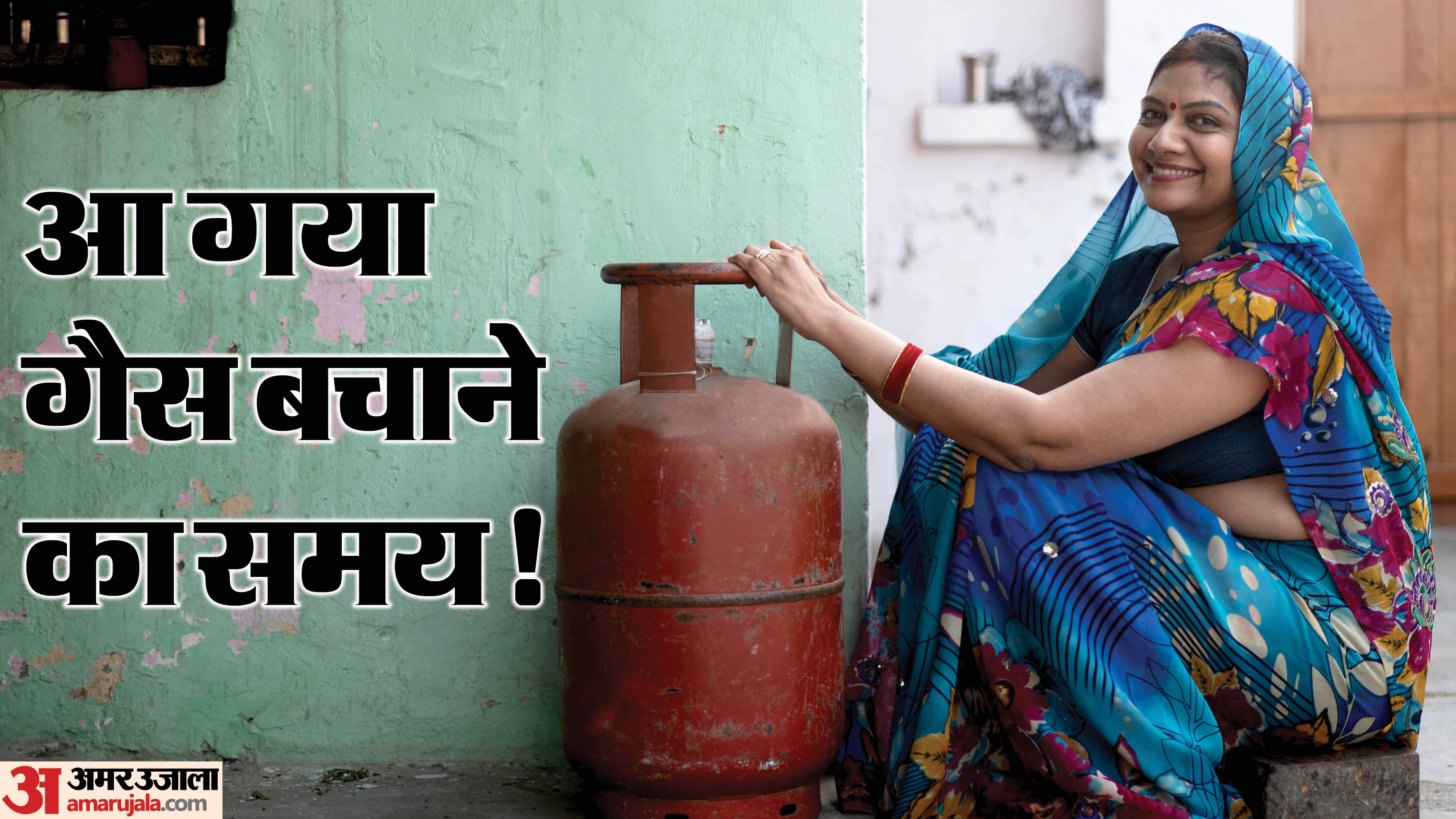 lpg gas saving tips in hindi gas cylinder ki bachat kaise kare