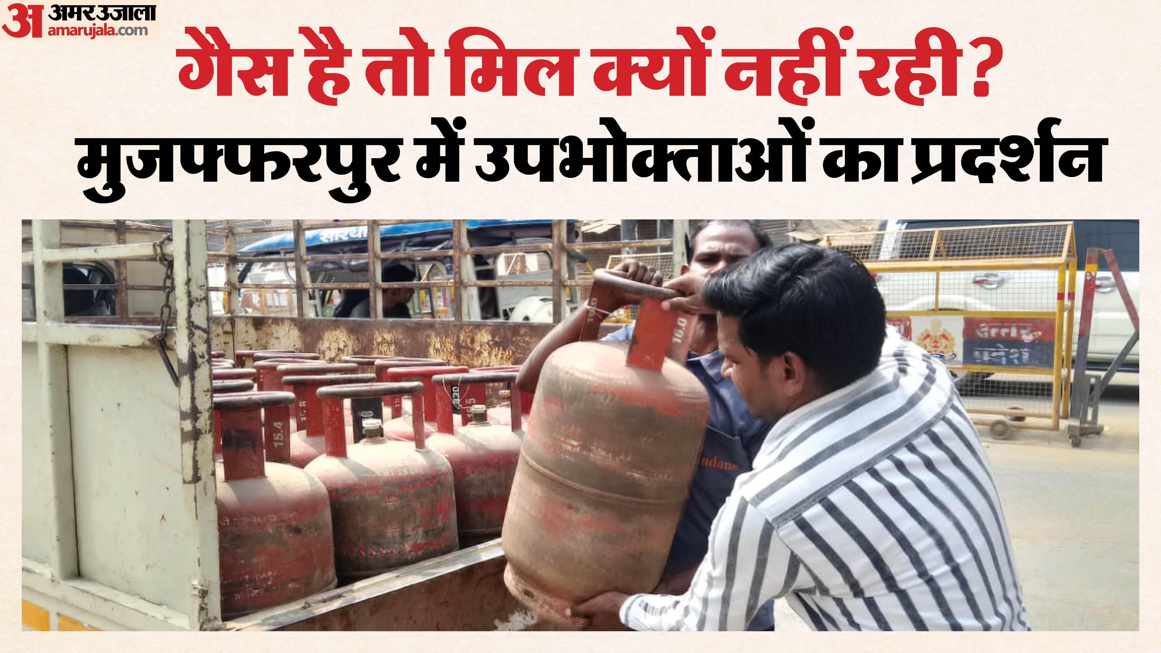 गैस की किल्लत