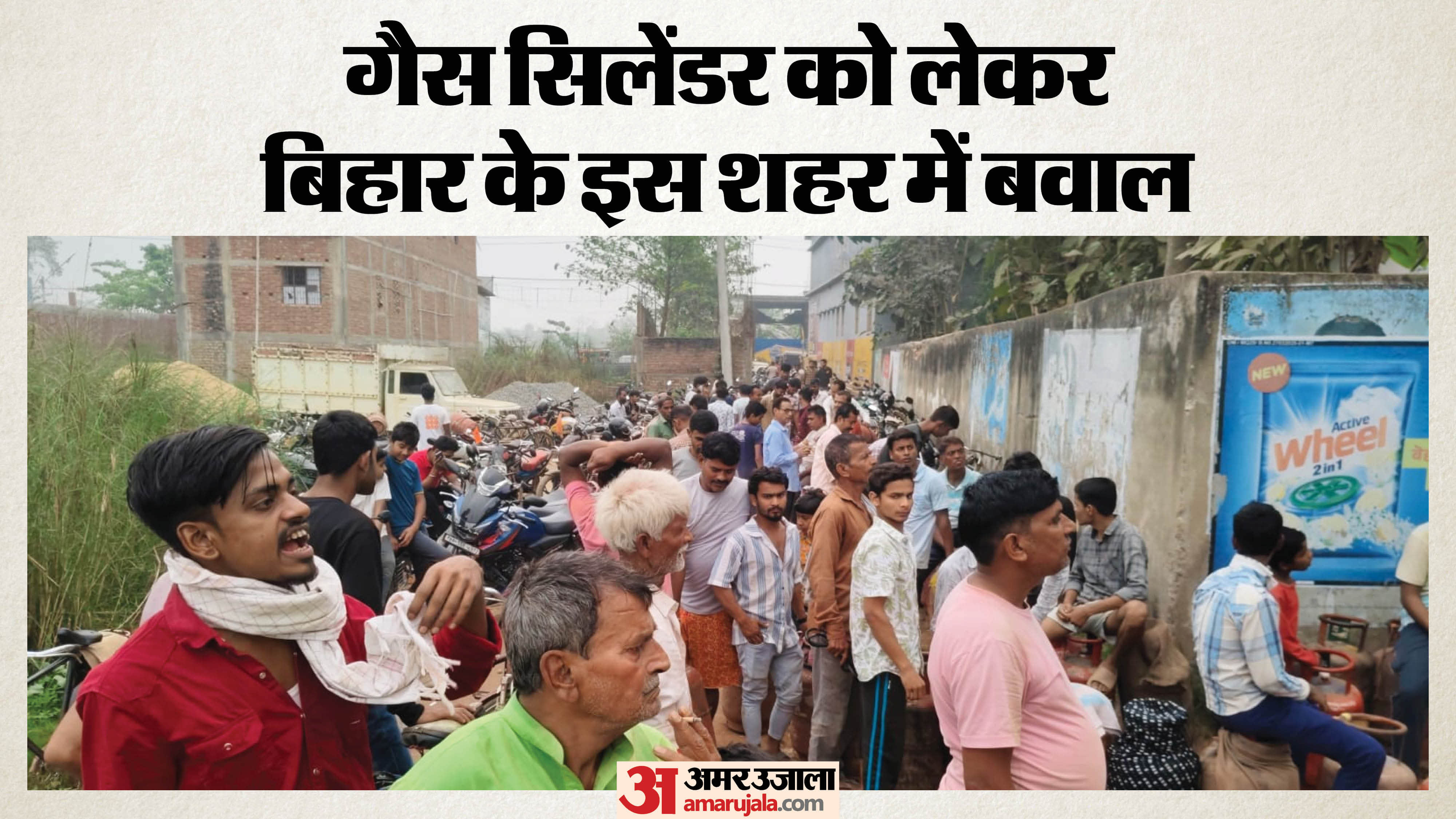 गैस की किल्लत