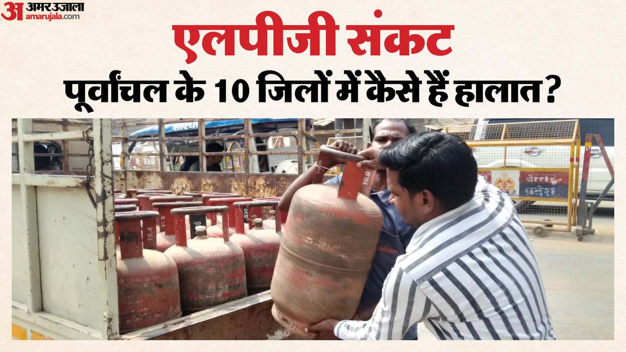 LPG gas cylinder Crisis Long queues at gas agency weddings and banquets in trouble in purvanchal