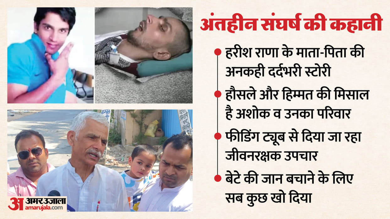 Harish Rana Case Decision filled with hope for families going through incalculable hardship
