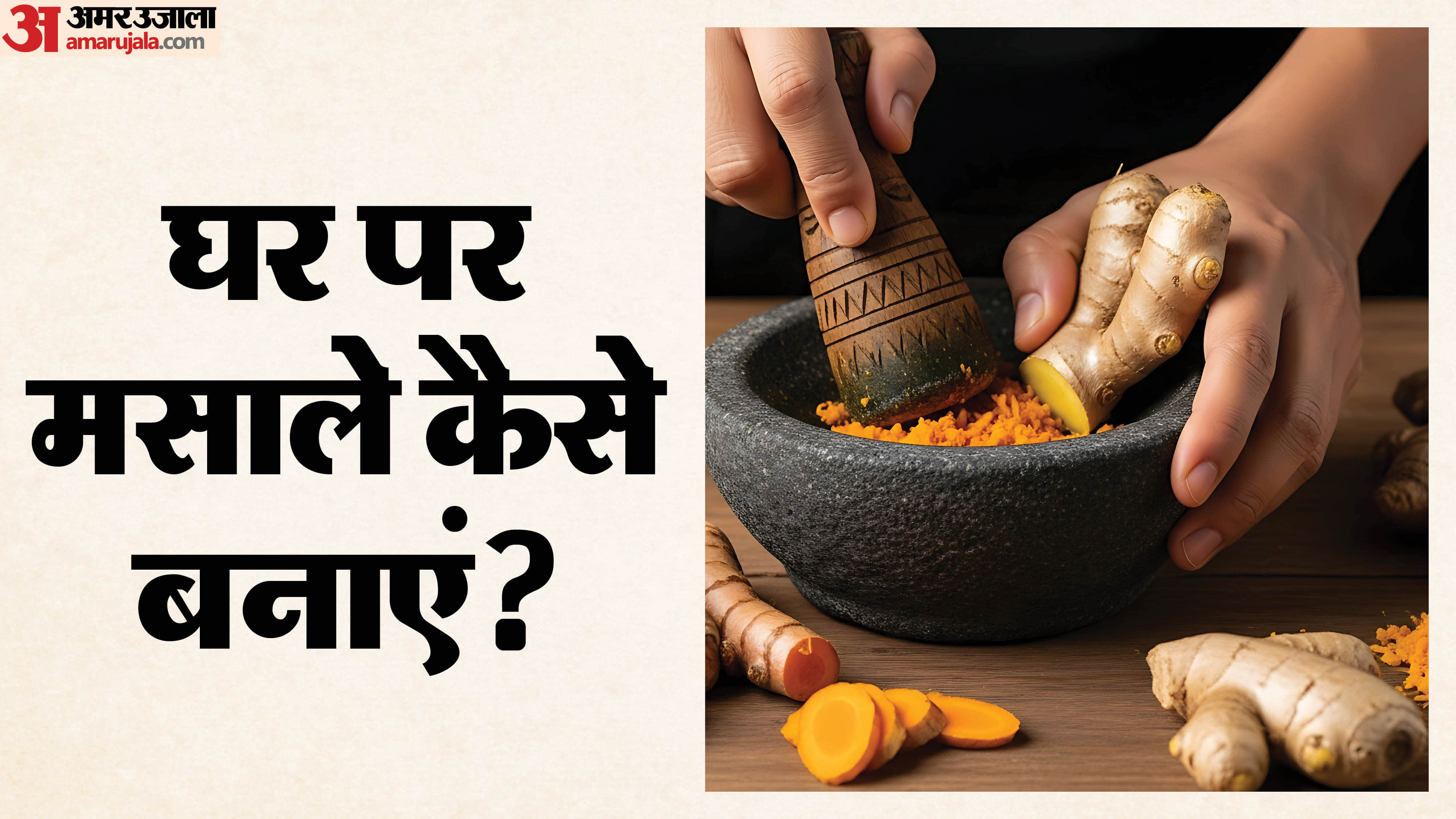 How To Make Homemade Garam Masala At Home Sabzi Masala Recipe in hindi