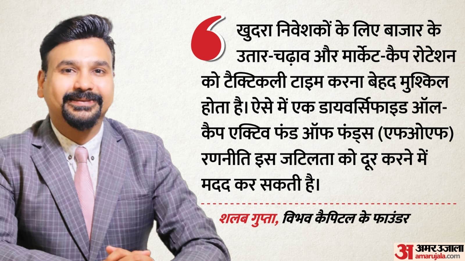 शलब गुप्ता