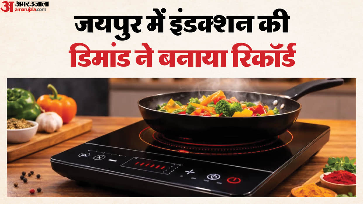 Due to LPG crisis huge surge in demand for induction stoves in Jaipur rajasthan