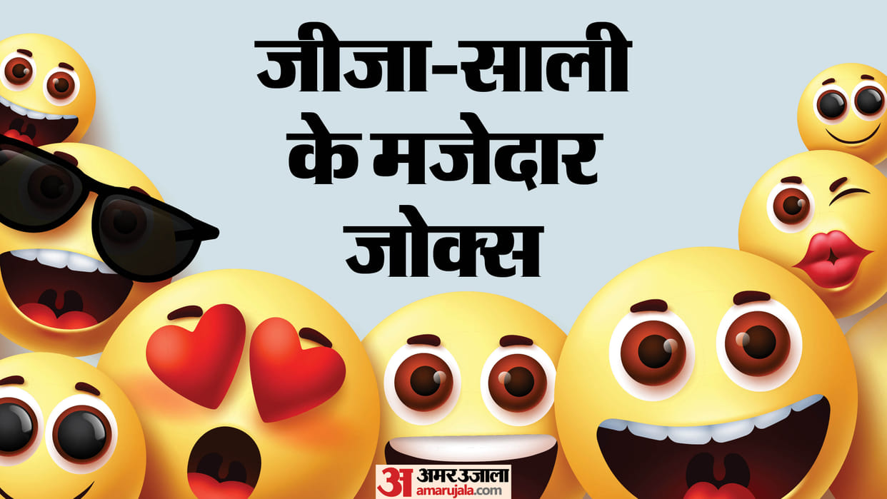 Comedy Jokes Jija Sali Jokes in Hindi Funny Jokes