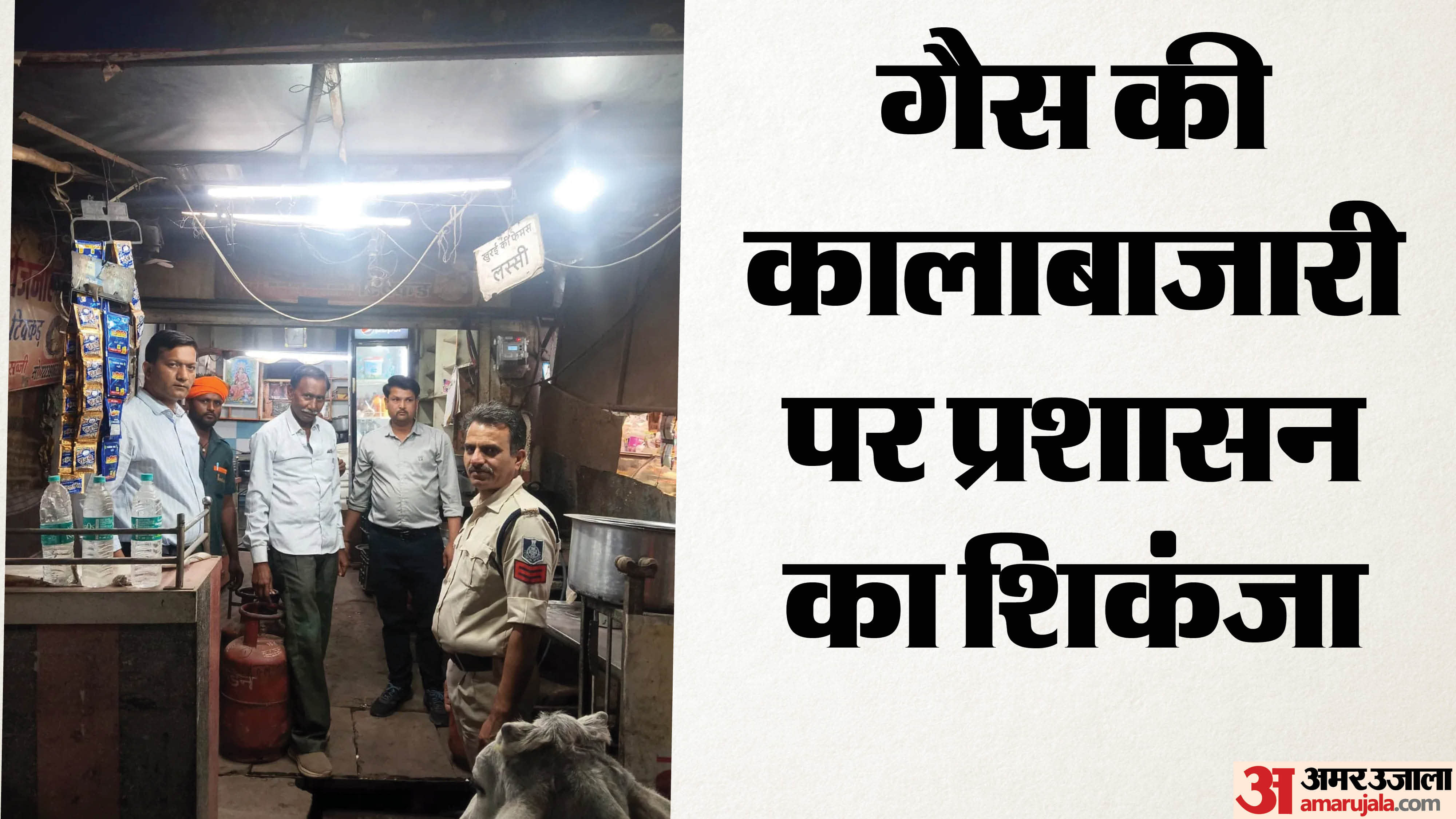 कार्रवाई करने पहुंची टीम