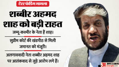 Supreme Court Grants Bail to Kashmiri Separatist Leader Shabir Ahmed Shah in Terror Funding Case