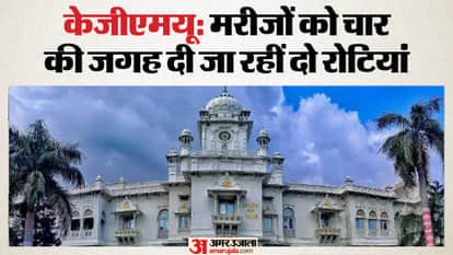 KGMU: Patients' bread cut in KGMU.