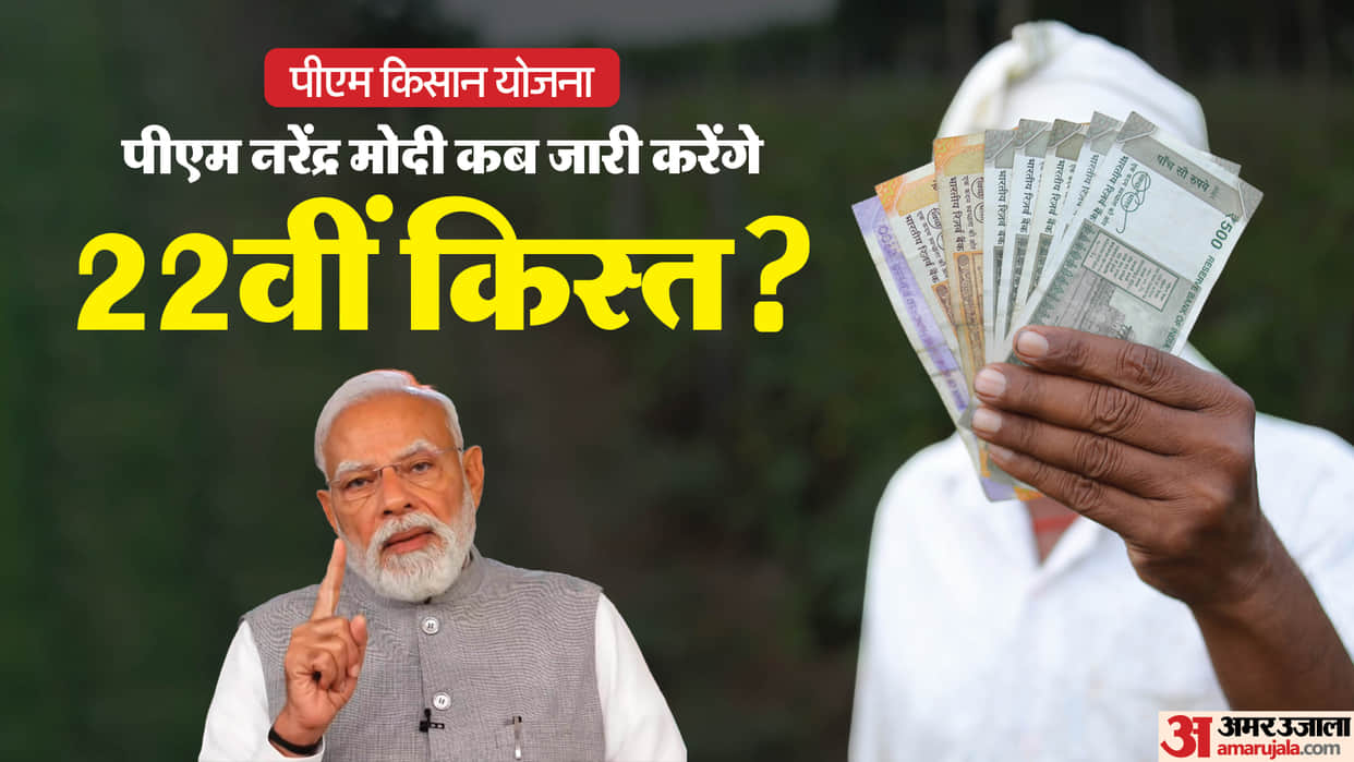 PM Kisan Yojana 22nd Installment Date Time Money to Be Credited 13 March PM Kisan ki 22vi Kist News in Hindi