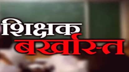 Lecturer Dismissed on Charges of Molesting girl Student; Case Registered Under POCSO Act