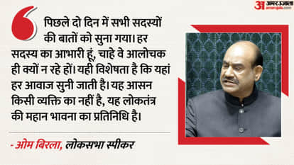 Om Birla on No-Confidence Debate: Strong Opposition Essential, Rules Above All in Parliament