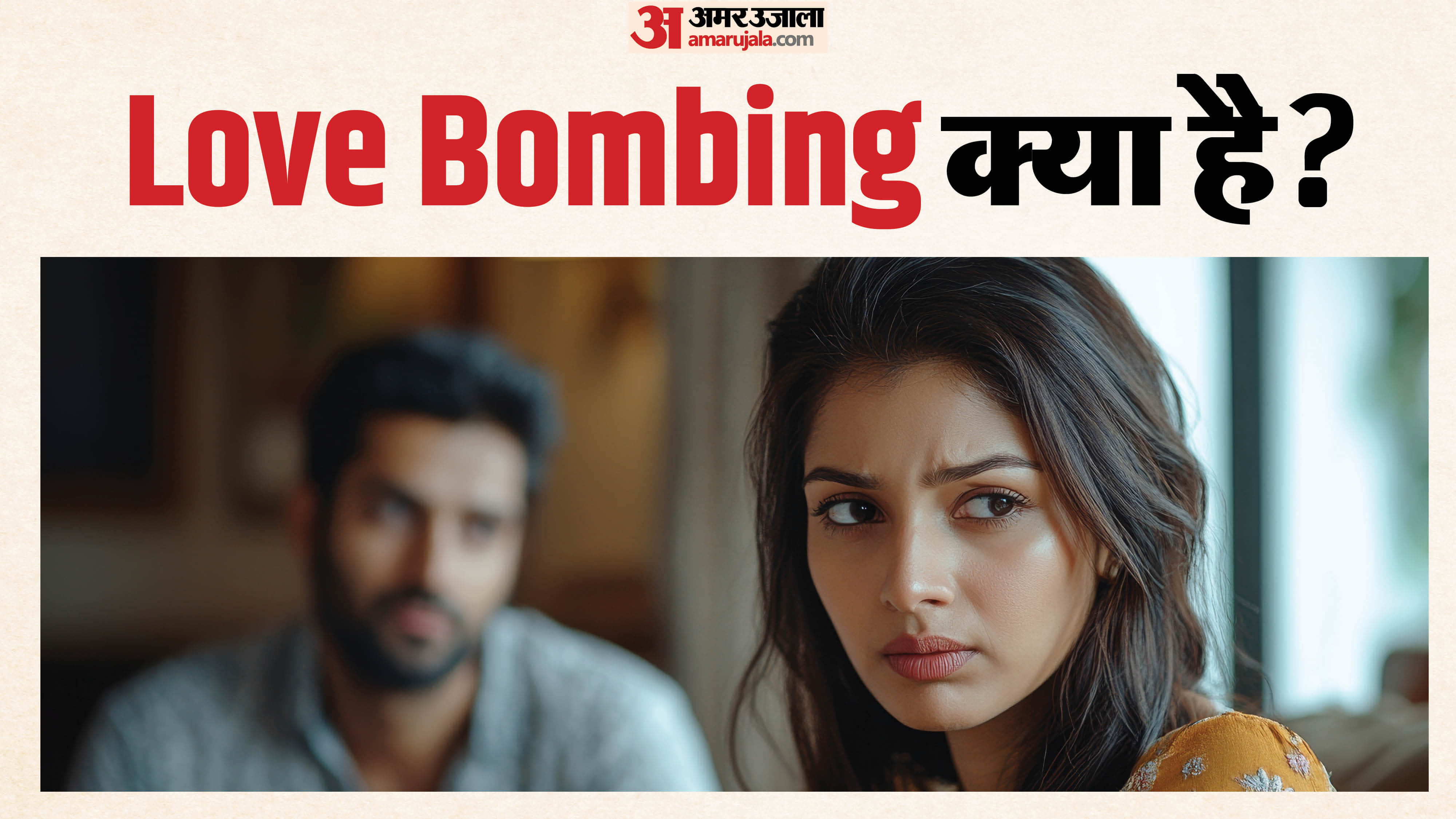 Love Bombing Kya Hai Meaning Signs Of Red Flag In hindi