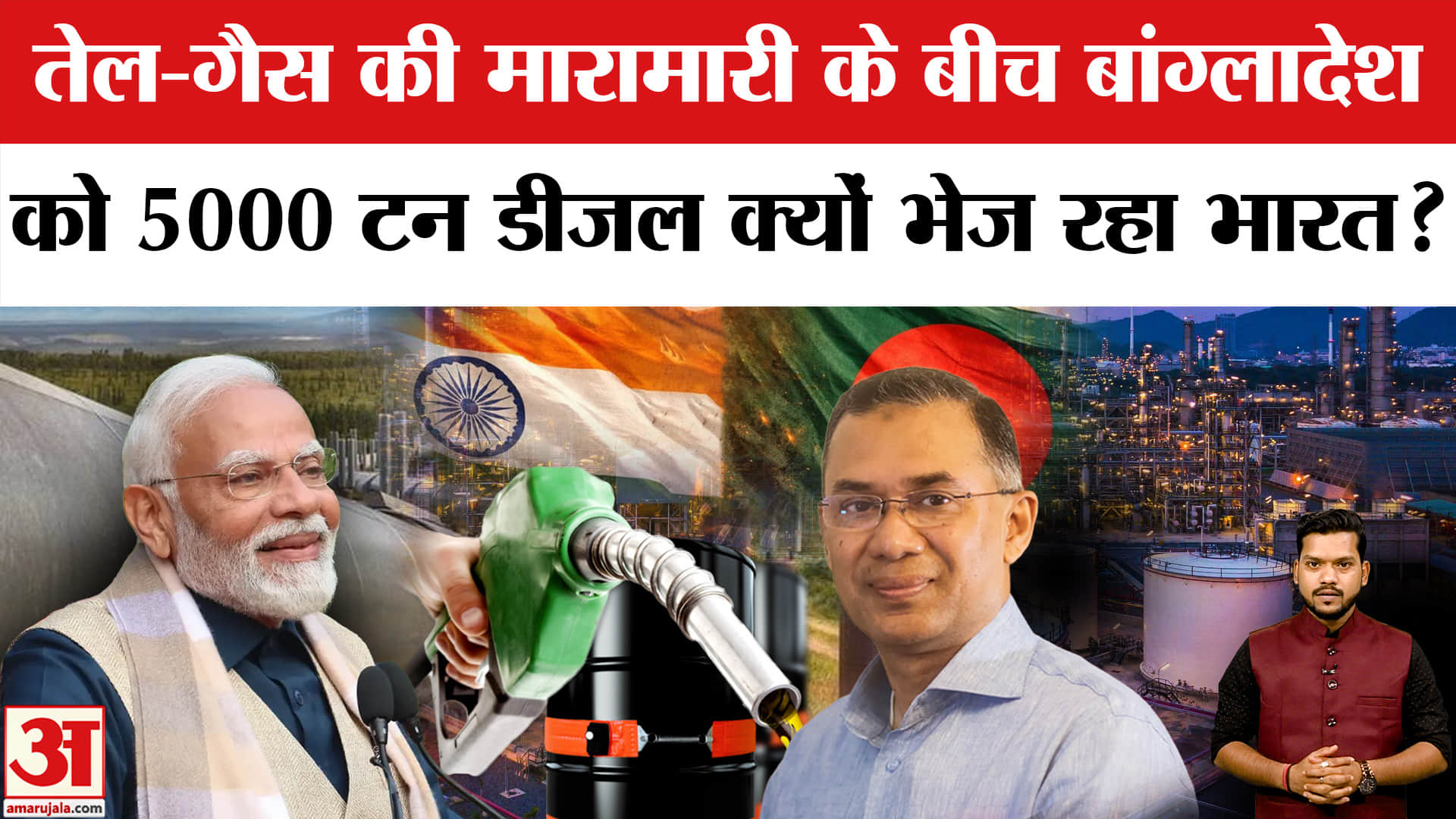 LPG Gas-Oil Crisis के बीच India क्यों Bangladesh भेज रहा Diesel? Fuel Shortage | Iran-Israel War