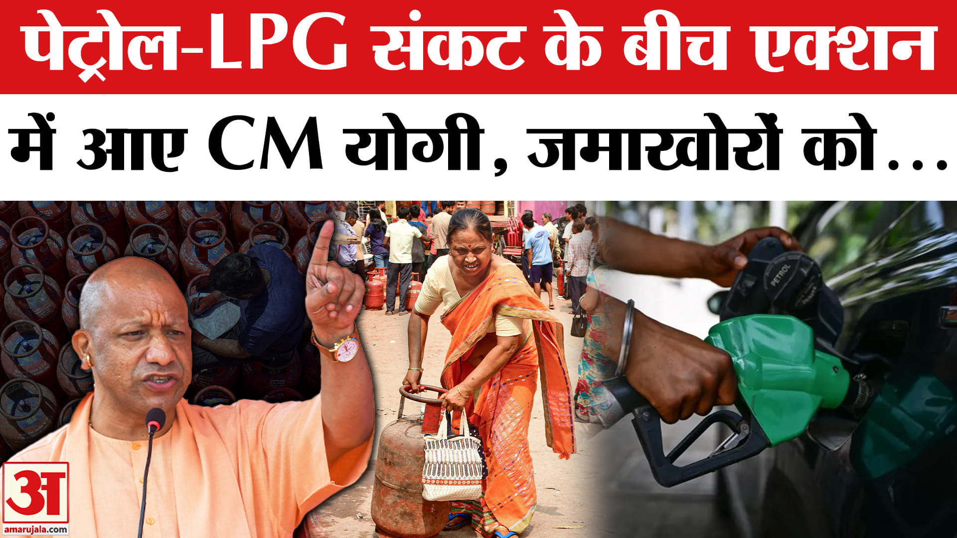 LPG
