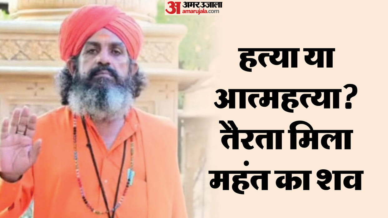Barmer News: Body of Jhank Math Priest Found in Water Tank, Suspicious Death Creates Sensation in Area