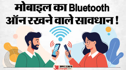 ब्लूटूथ से कैसे हैक हो सकता है मोबाइल?