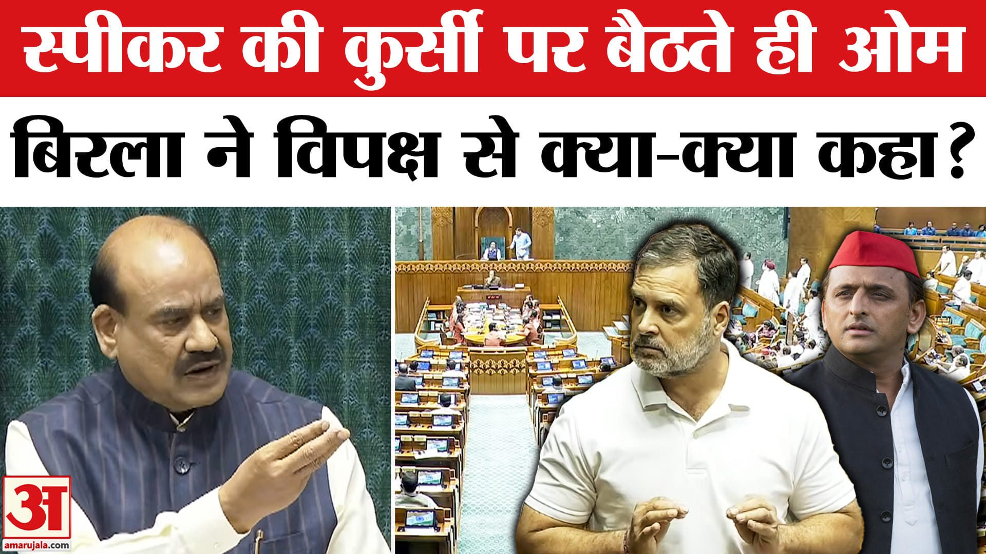 ओम बिरला