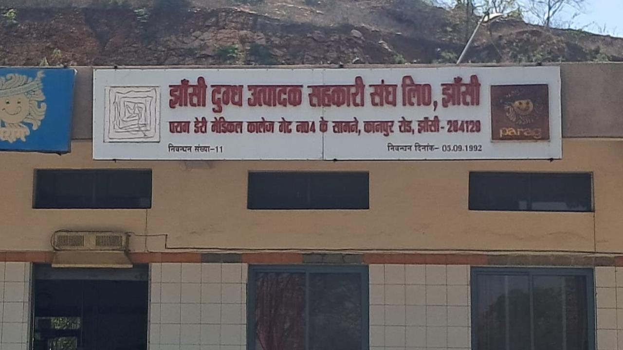 Jhansi: Parag will make curd, cheese and Bundeli Peda in Bundelkhand.