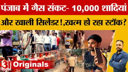 Punjab faces threat of LPG shortage, government on alert amid war; orders strict action against black marketin