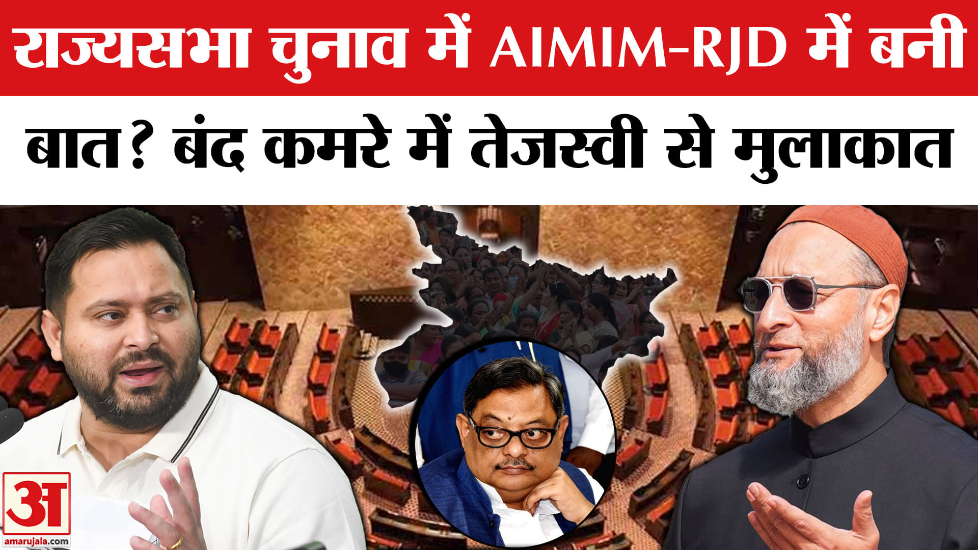 बिहार राज्यसभा चुनाव 2026