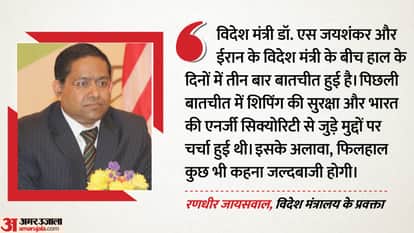 West Asia Crisis oil and gas crisis Speculation MEA Spox Randhir Jaiswal Statement govt on safety of ships