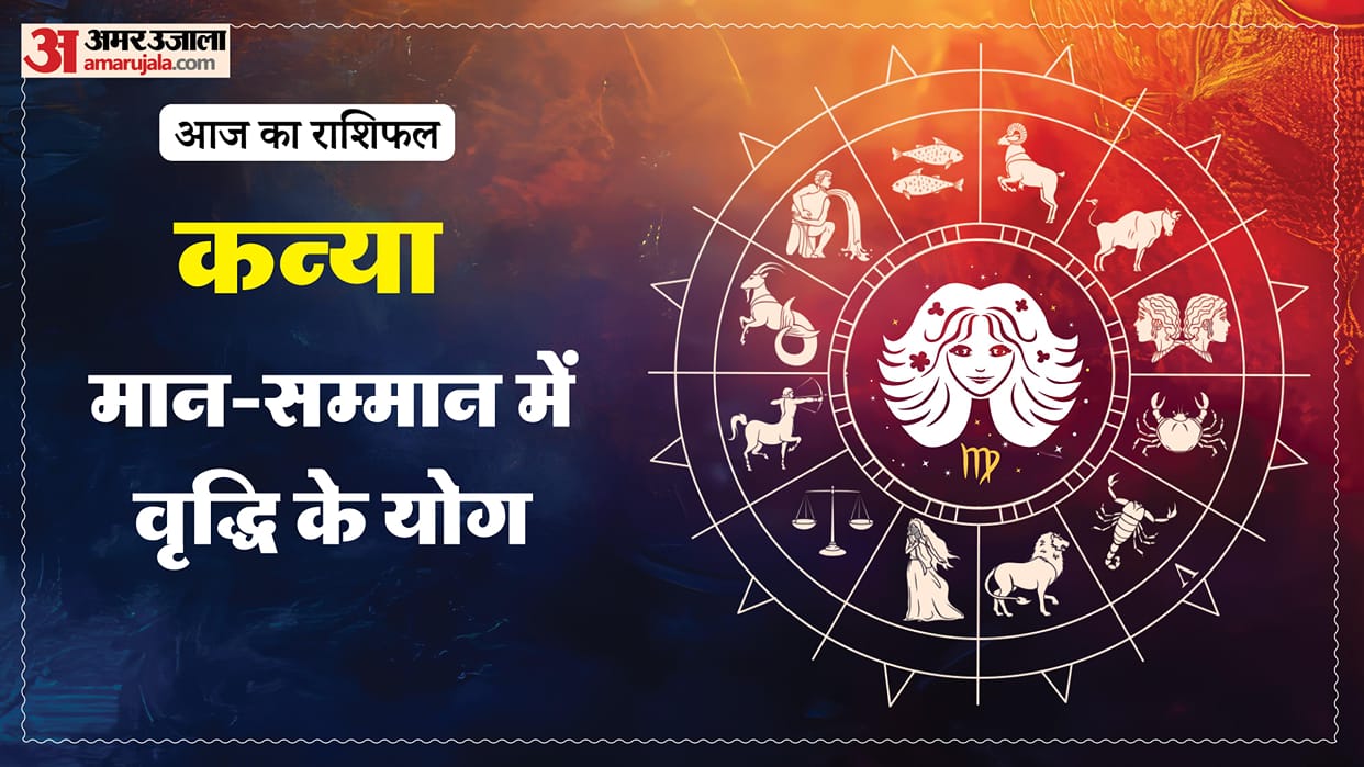 aaj ka kanya rashifal 13 March 2026 today virgo horoscope in hindi